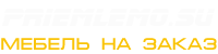Priemlemo.ru